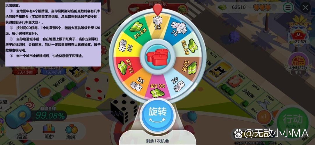 骰子大作战游戏缩略图