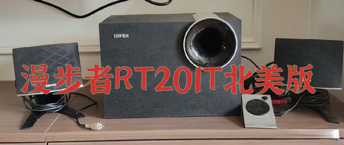 漫步者R201T12