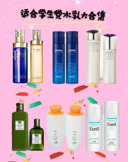 不含酒精水乳十大排名