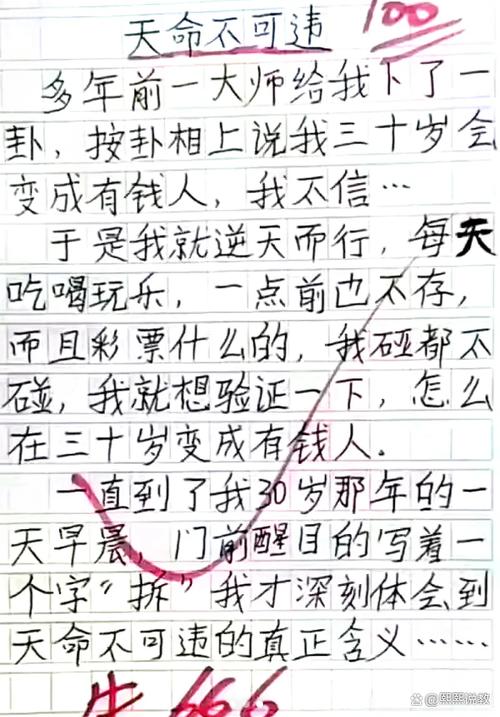 神奇的橡皮擦作文图标