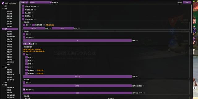 原神自动挂机脚本缩略图