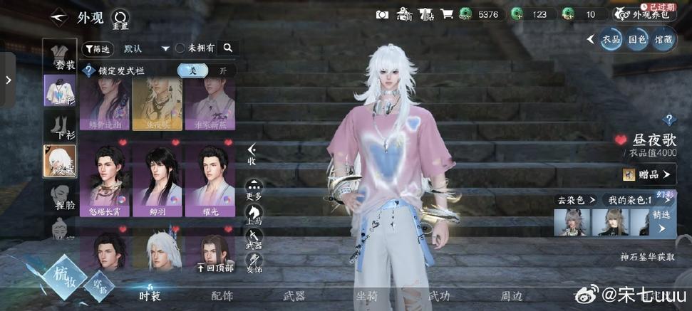 逆水寒账号vivo转OPPO图标