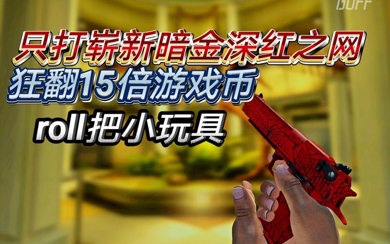 csgo汰换暗金