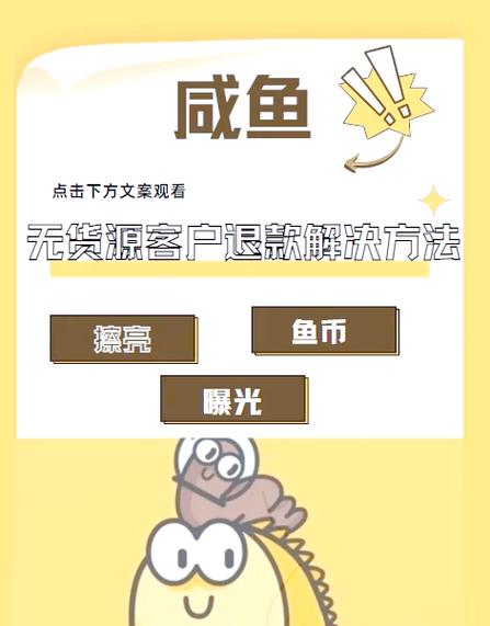 闲鱼退出登录会怎么样截图