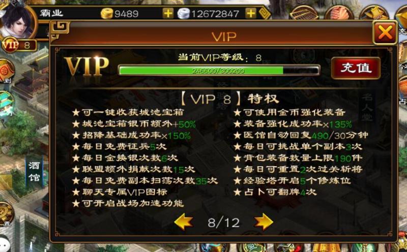 超级群英传神将礼包兑换码
