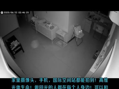 摄像头拍到白色长条飞
