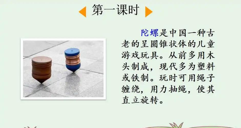 回旋陀螺怎么玩
