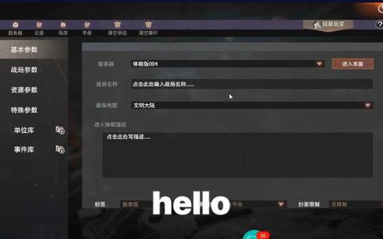文明重启社区服怎么进