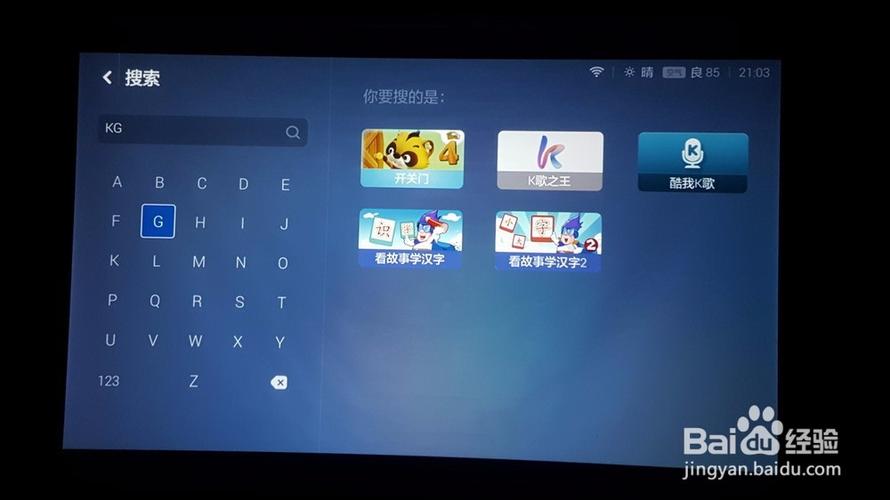 小米盒子k歌的使用方法缩略图