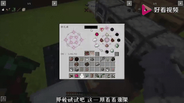 等价交换模组怎么给武器充能