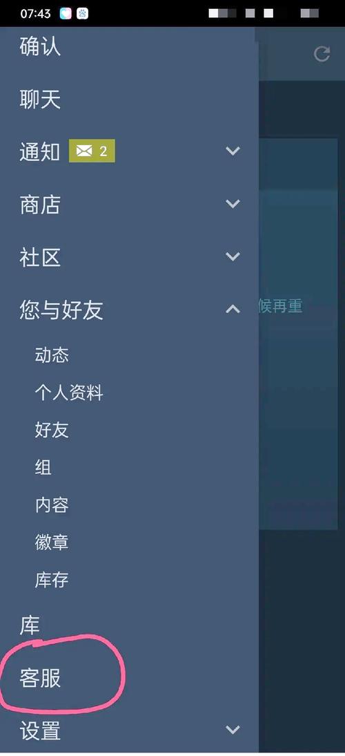 steamos默认管理密码