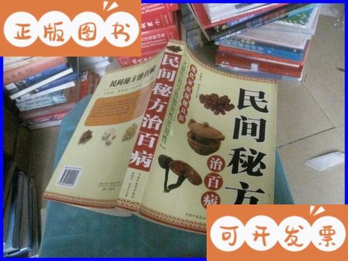 民间相爱药制作秘方
