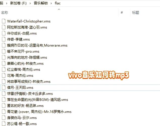 vivo怎么把录音转成mp3文件