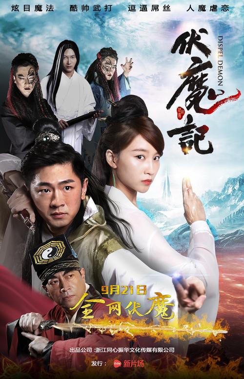 伏魔记彩色版最后师傅在哪截图