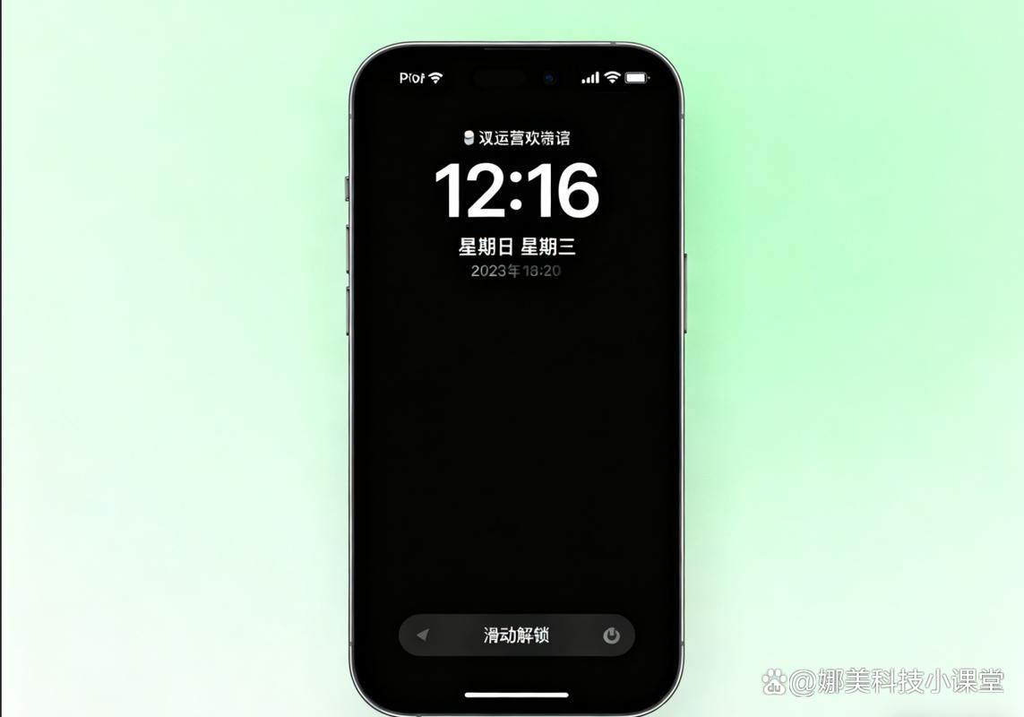 苹果手机锁屏后屏幕一直亮缩略图