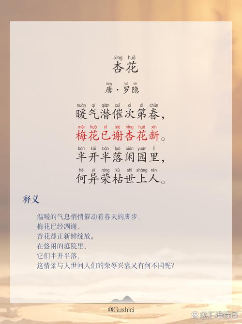 杏花与傻儿孽缘山水魂