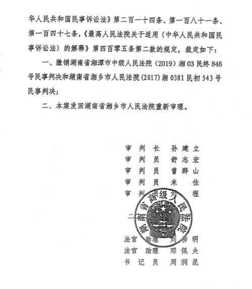 判令和判决的区别
