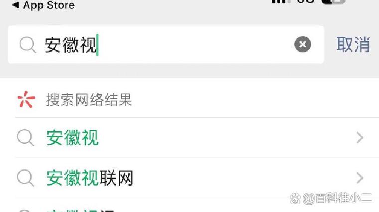 安徽视联网app