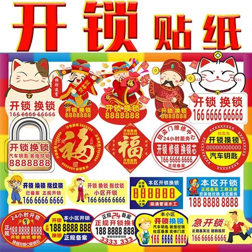 门上的小广告贴纸怎么去除