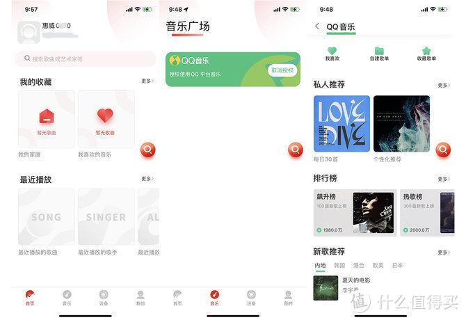 惠威app官方下载