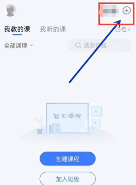 怎么退出雨课堂游戏截图