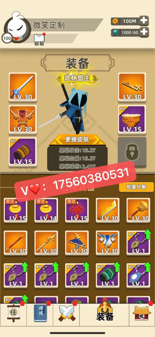 我功夫特牛皮肤在哪买