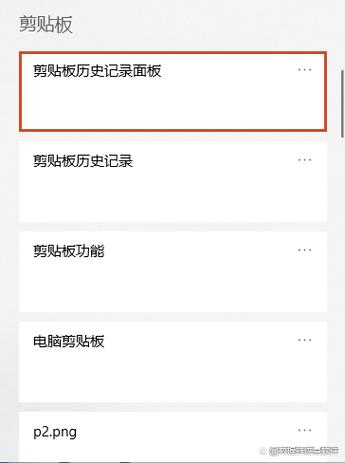 华为手机怎么看粘贴板的记录