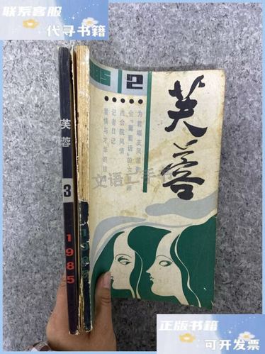芙蓉小说作者介绍