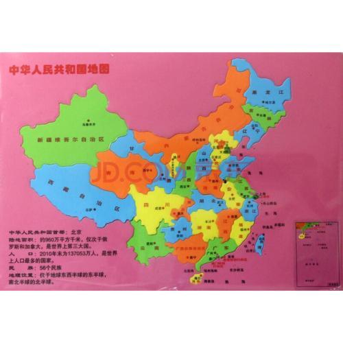 地图大全