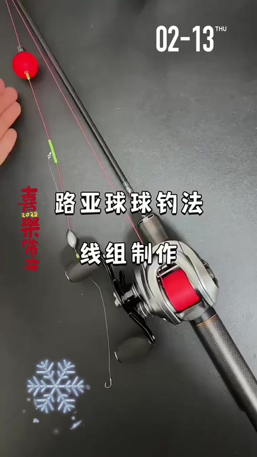 路亚鲫鱼钓法缩略图
