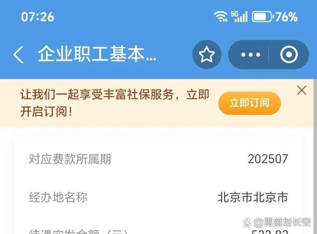 公转账私需要3到7天到账吗