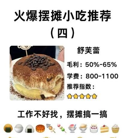 女人最聪明的摆摊方式
