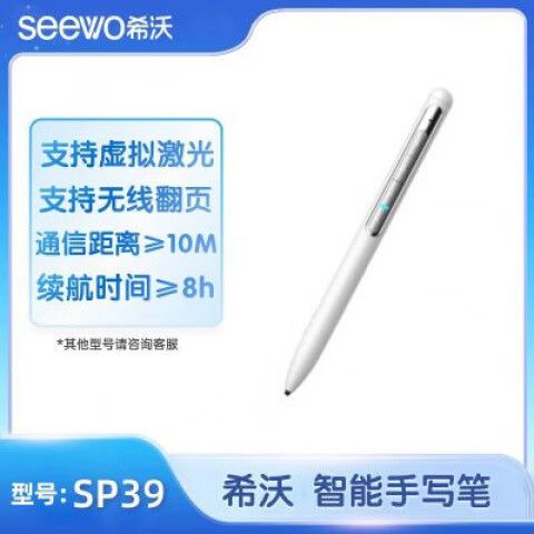 希沃一体机能用翻页笔吗