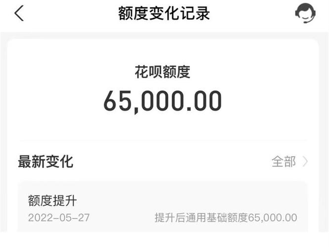 花呗扫给商家能付多少缩略图