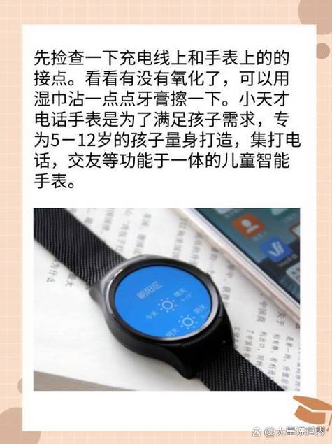 小天才电话手表开不了机怎么回事缩略图