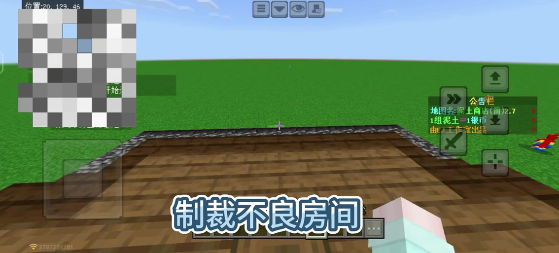 我的世界进入不了房间