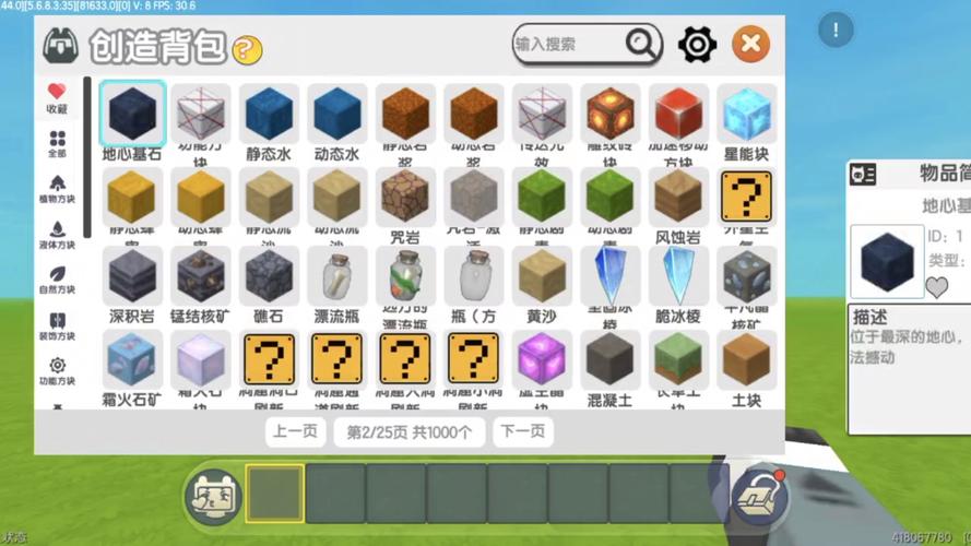 迷你世界创造截图