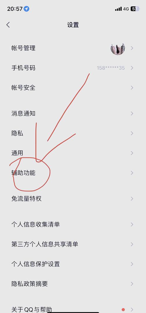 怎么退出腾讯健康小承诺