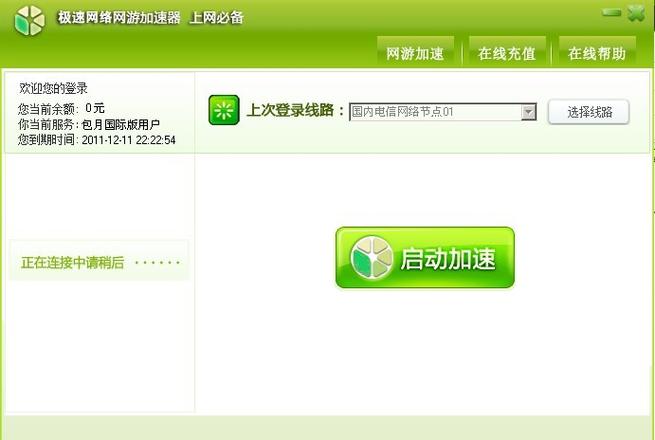 游戏10倍加速辅助图标
