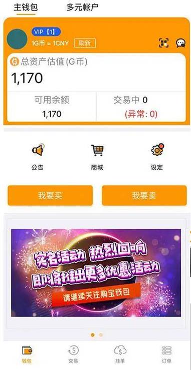 买卖购商城靠谱吗