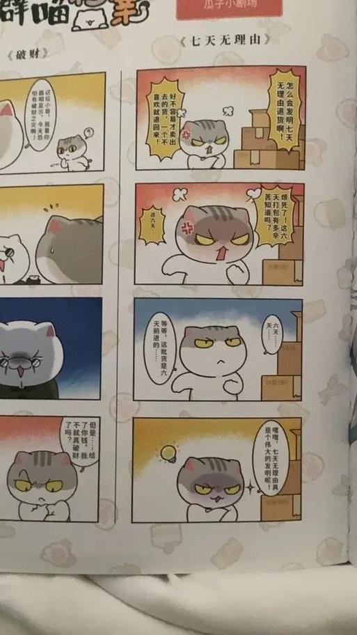 漫画喵在更新但是看不了