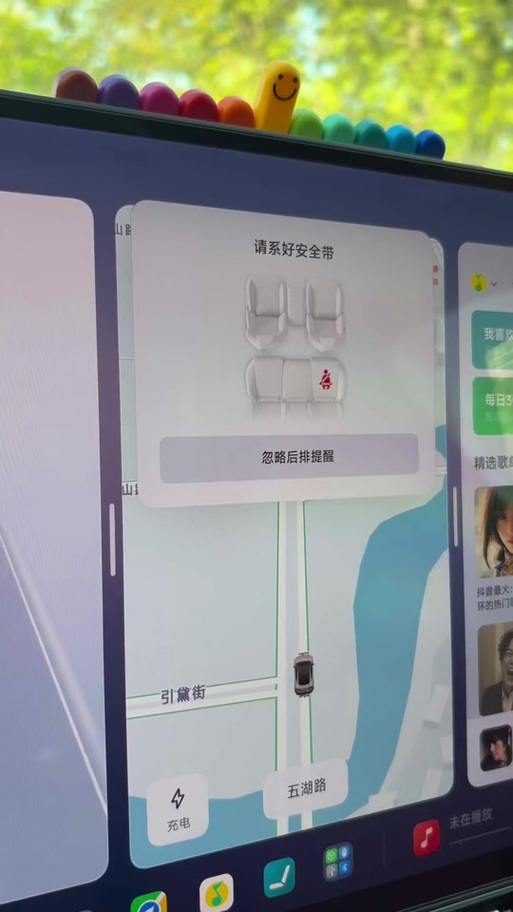 手机屏幕距离提醒