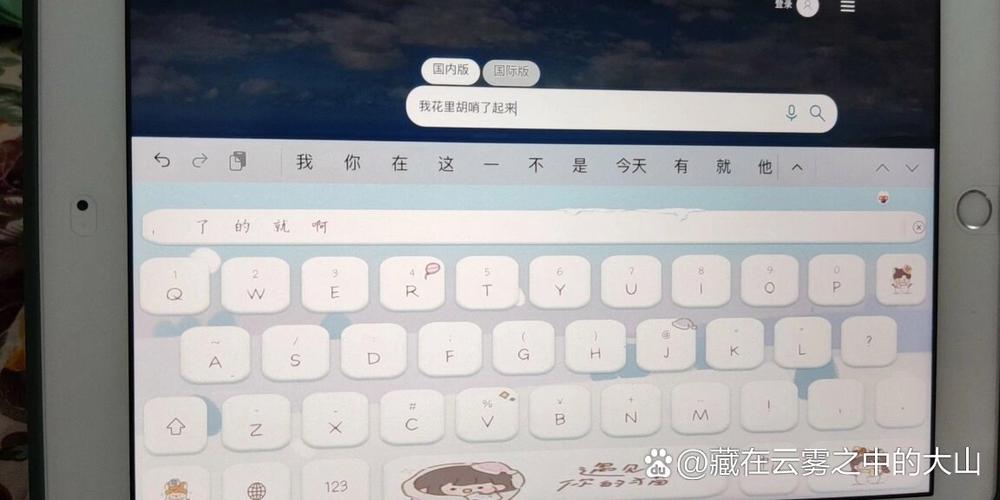 ipad键盘打不出汉字的解决方法