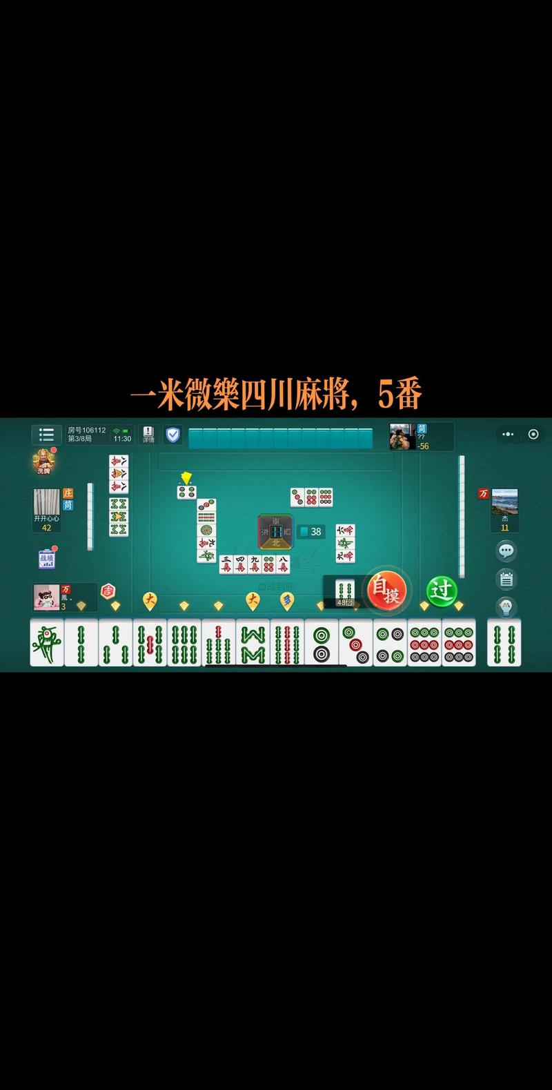 微乐农安麻将下载游戏截图