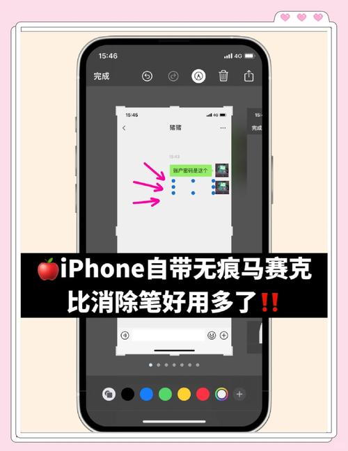 苹果手机打的马赛克怎么去除图标