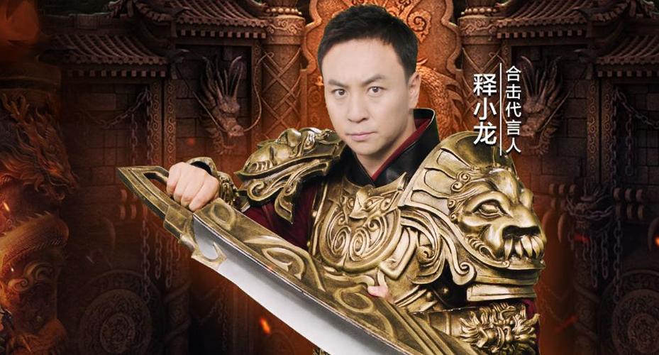 传奇真的是古天乐代言的吗