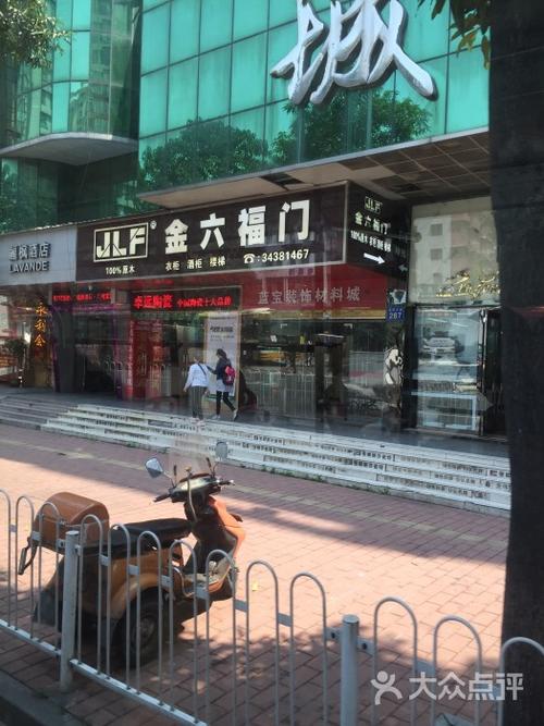 六福金门缩略图