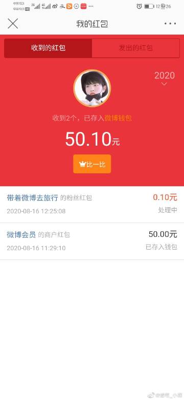 西瓜视频我的钱包剩余