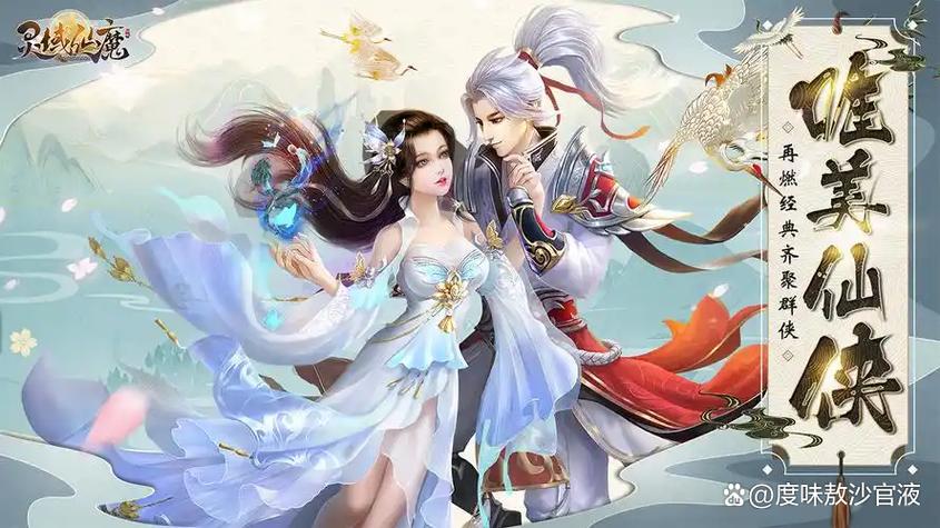 好玩的玄幻修仙游戏