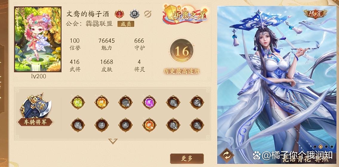 三国杀移动版官网账号中心游戏截图
